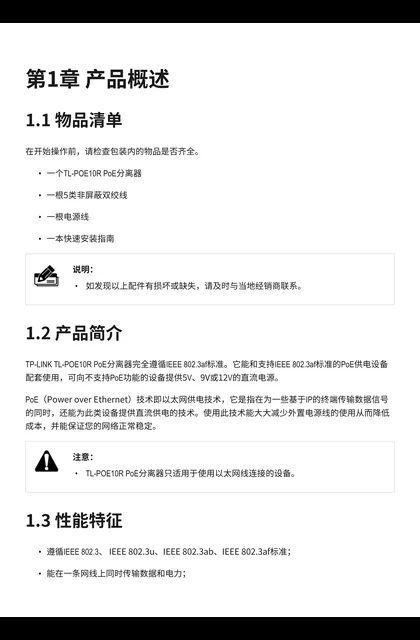 TP-LINK TL-POE10R V4.0